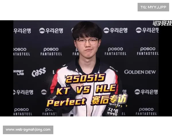 KT上单PerfecT稳定发挥,KDA数据持续领跑 KT上单PerfecT稳定发挥,KDA数据持续领跑