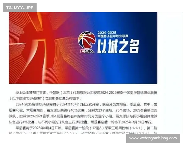 CBA外援政策调整,本土球员上场时间增加见效 CBA外援政策调整,本土球员上场时间增加见效